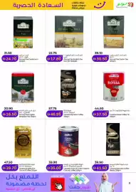 Lulu Hypermarket catalogue Page 3