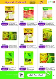 Lulu Hypermarket catalogue Page 5