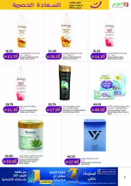 Lulu Hypermarket catalogue Page 7