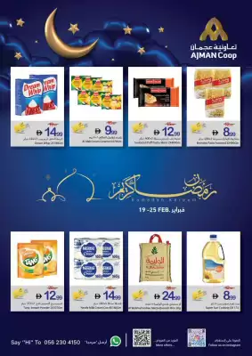 Ajman Market catalogue (valid until 25-02)