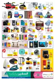 Safeer Market catalogue Page 4