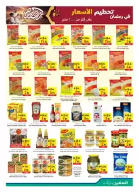 Safeer Market catalogue week 8 Page 11