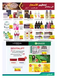 Safeer Market catalogue week 8 Page 15