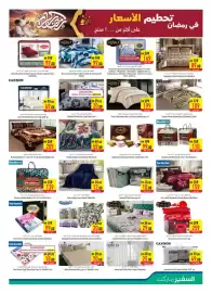 Safeer Market catalogue week 8 Page 21