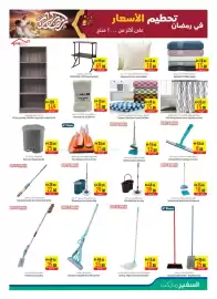 Safeer Market catalogue week 8 Page 23