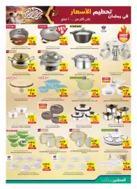 Safeer Market catalogue week 8 Page 27