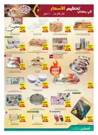Safeer Market catalogue week 8 Page 29