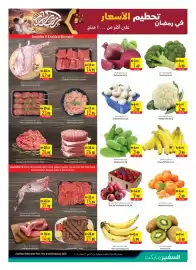 Safeer Market catalogue week 8 Page 3