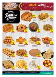 Safeer Market catalogue week 8 Page 5