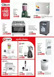 Kenz Hypermarket catalogue week 8 Page 25