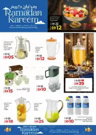 Kenz Hypermarket catalogue week 8 Page 7