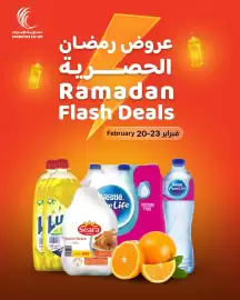 Emirates Co-op catalogue Page 1