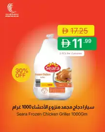 Emirates Co-op catalogue Page 4