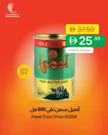 Emirates Co-op catalogue Page 5