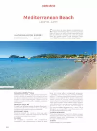 Volantino Alpitour Pagina 200