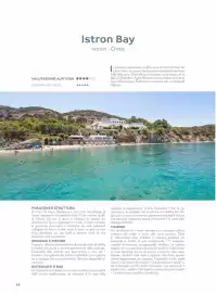 Volantino Alpitour Pagina 44