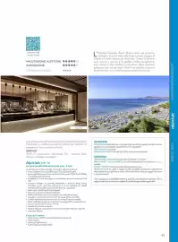 Volantino Alpitour Pagina 65