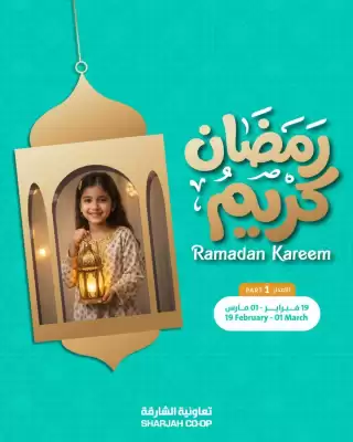 Sharjah Co-op catalogue (valid until 1-03)