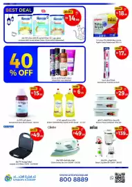 Union Coop catalogue Page 7