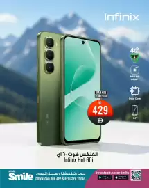 Ansar Mall catalogue Page 5