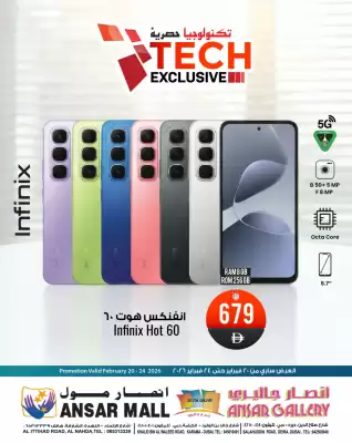 Ansar Mall catalogue (valid until 24-02)