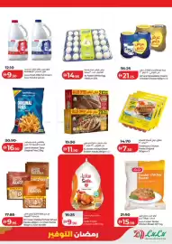 Lulu Hypermarket catalogue Page 5