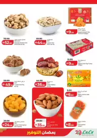 Lulu Hypermarket catalogue Page 7