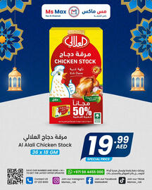 Ms Max catalogue Page 8