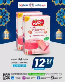 Ms Max catalogue Page 6