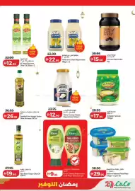 Lulu Hypermarket catalogue Page 11