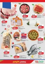 Lulu Hypermarket catalogue Page 29