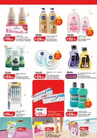 Lulu Hypermarket catalogue Page 40
