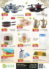 Kenz Hypermarket catalogue Page 24