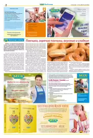 Mix Markt Prospekt woche 9 Seite 2