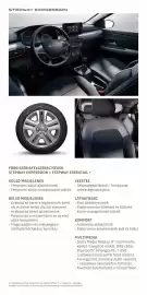 Dacia akciós újság | Sandero Stepway Oldal 14