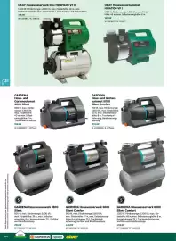 Lagerhaus Flugblatt Seite 104