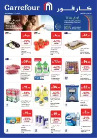 Carrefour catalogue week 9 Page 1
