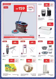 Carrefour catalogue week 9 Page 32