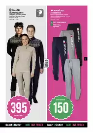 Sport Outlet kundeavis Side 3