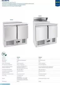 Metro Flugblatt Seite 70