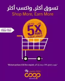 Sharjah Co-op catalogue week 9 Page 1