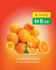 Emirates Co-op catalogue Page 2