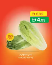Emirates Co-op catalogue Page 3