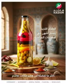 Hashim Hypermarket catalogue week 9 Page 1