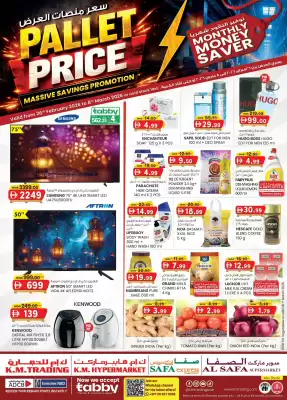 KM Trading catalogue