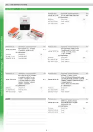 Catalogue Yamaha page 91