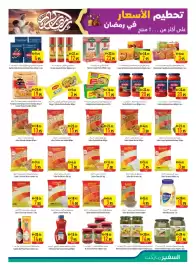 Safeer Market catalogue week 9 Page 11