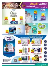 Safeer Market catalogue week 9 Page 15