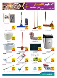 Safeer Market catalogue week 9 Page 23