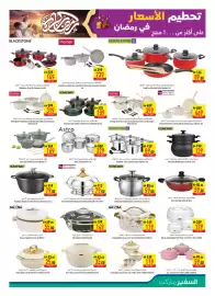 Safeer Market catalogue week 9 Page 25